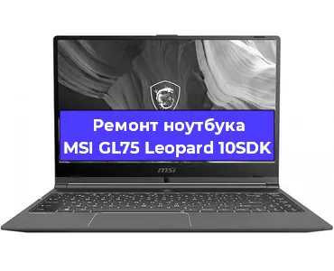 Замена видеокарты на ноутбуке MSI GL75 Leopard 10SDK в Волгограде